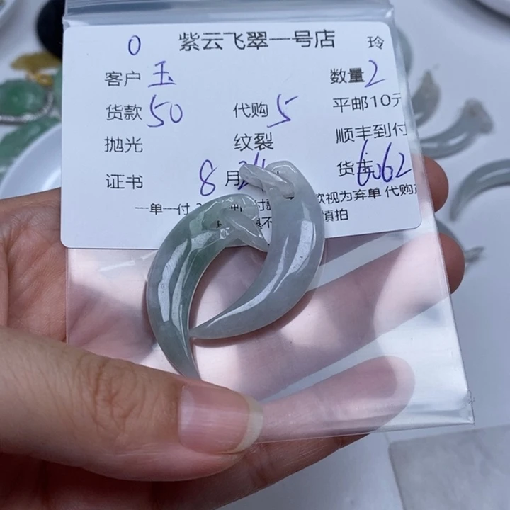 玉***）颈饰未镶嵌翡翠翡翠
