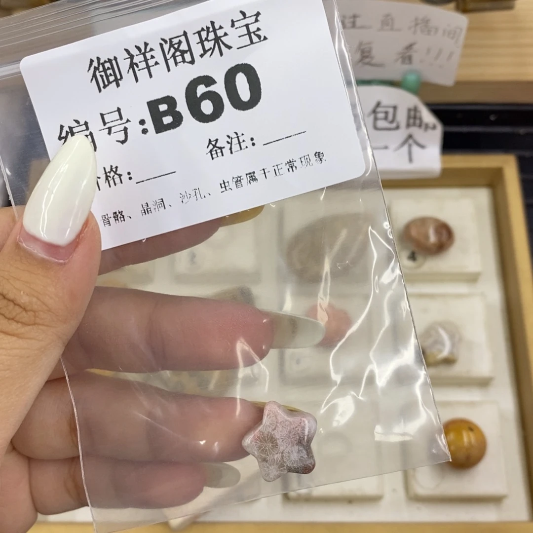 硅化珊瑚合金戒指丫****3