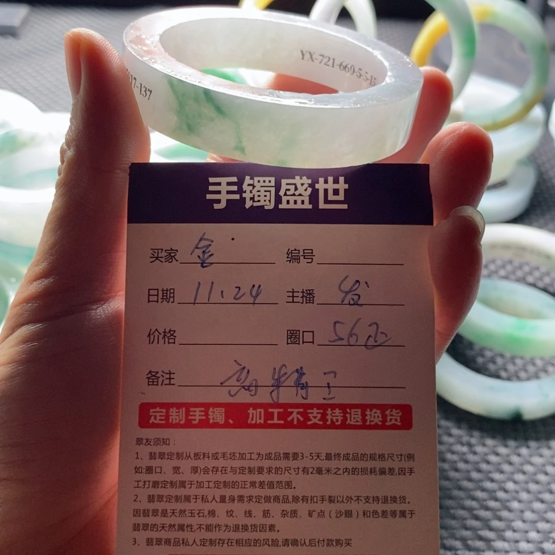 金***宝定制翡翠未镶嵌A无