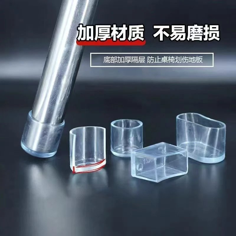 防滑透明桌椅脚垫脚套加厚桌椅保护套耐磨凳子椅子餐椅椅子脚套