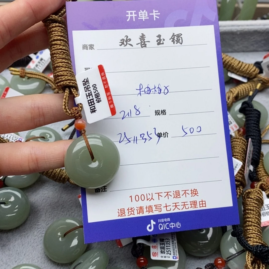 和田玉手镯未镶嵌柚***子