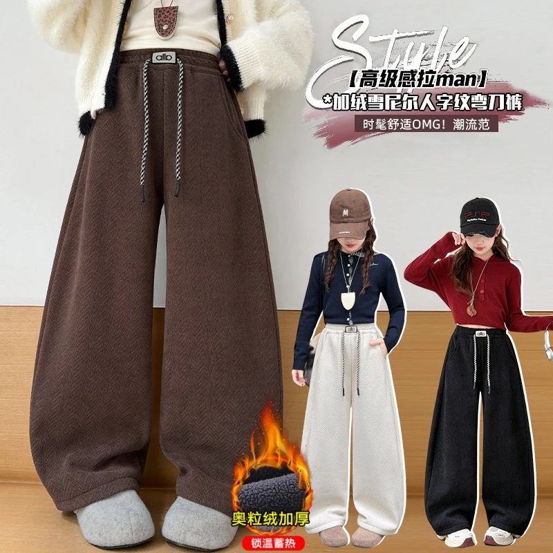 女童冬装雪尼尔加绒加厚阔腿裤2025新款中大儿童宽松弯刀休闲裤子