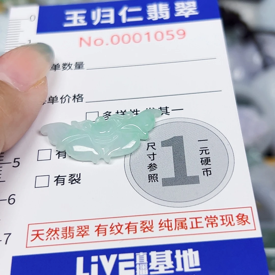 翡翠未镶嵌吊坠(不含链)111