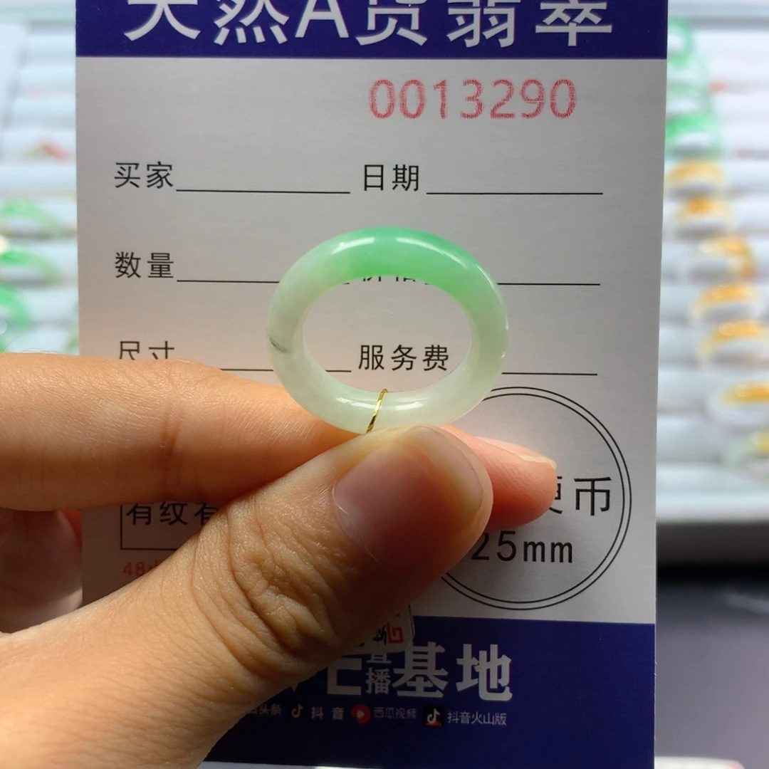 翡翠戒指未镶嵌12号