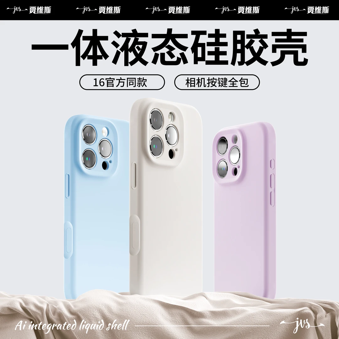 适用苹果16promax液态硅胶磁吸手机壳iphone16相机键一体全包保护