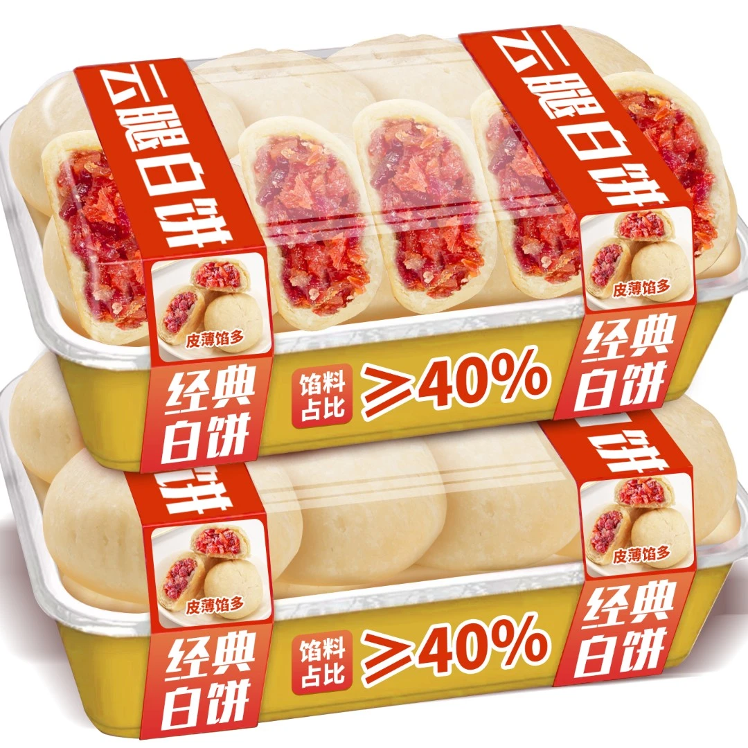 云腿月饼云腿荞麦红饼滇式酥皮白饼宣威传统火腿饼糕点中秋月饼