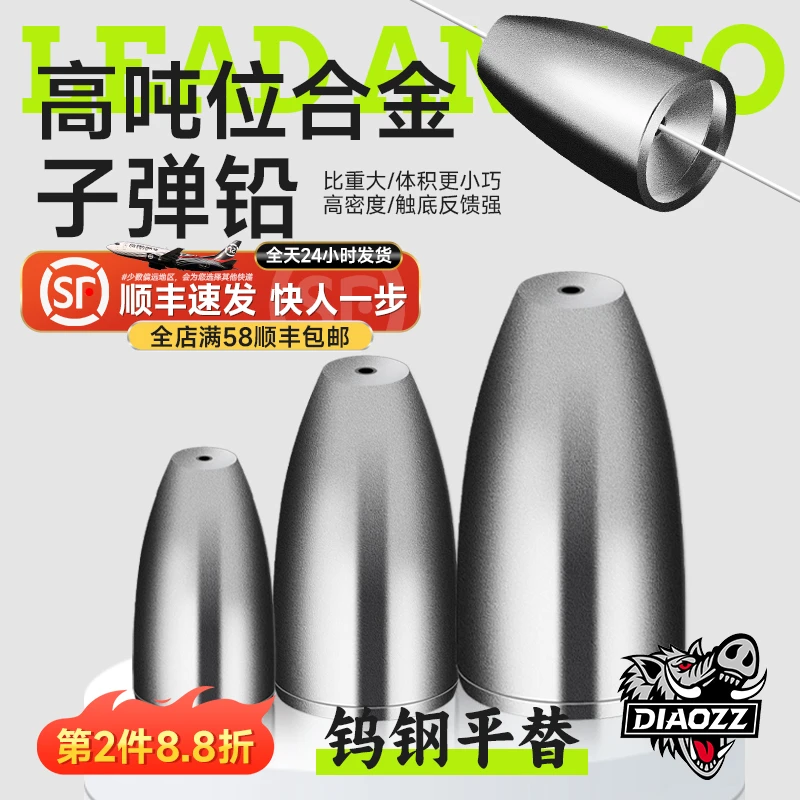 钓之猪路亚合金子弹铅坠一体压铸不伤线德州卡罗钓组专用钨钢平替