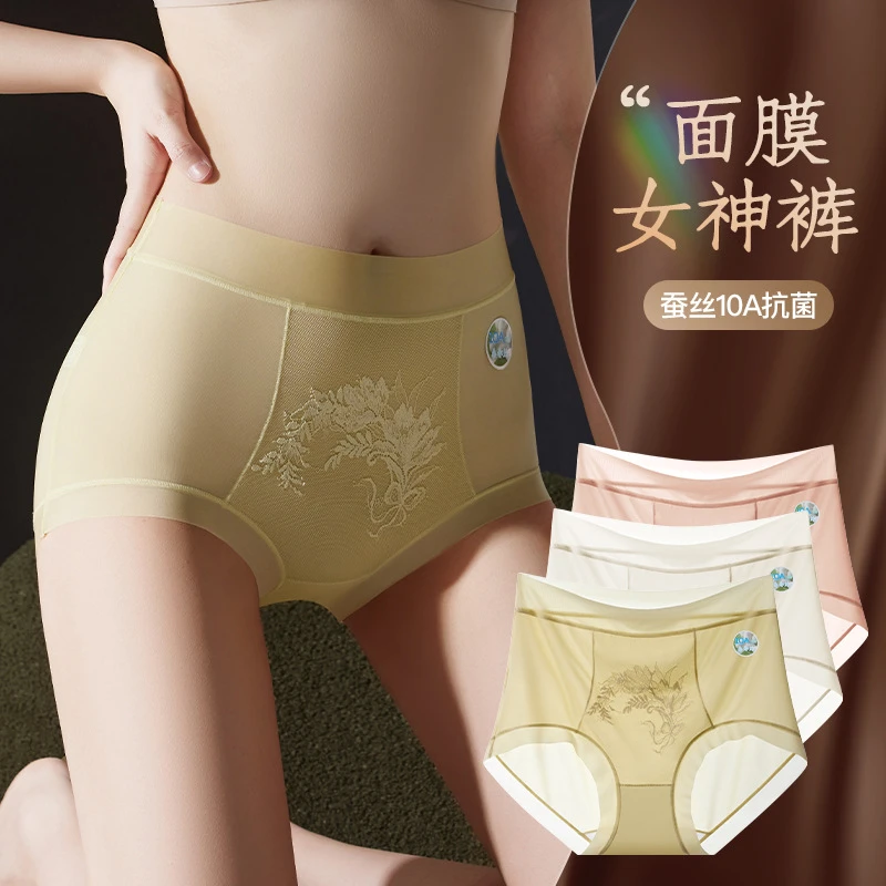 2025春夏冰丝凉爽蚕丝润肤10A抑菌女内裤加长裆少女三角裤EG001