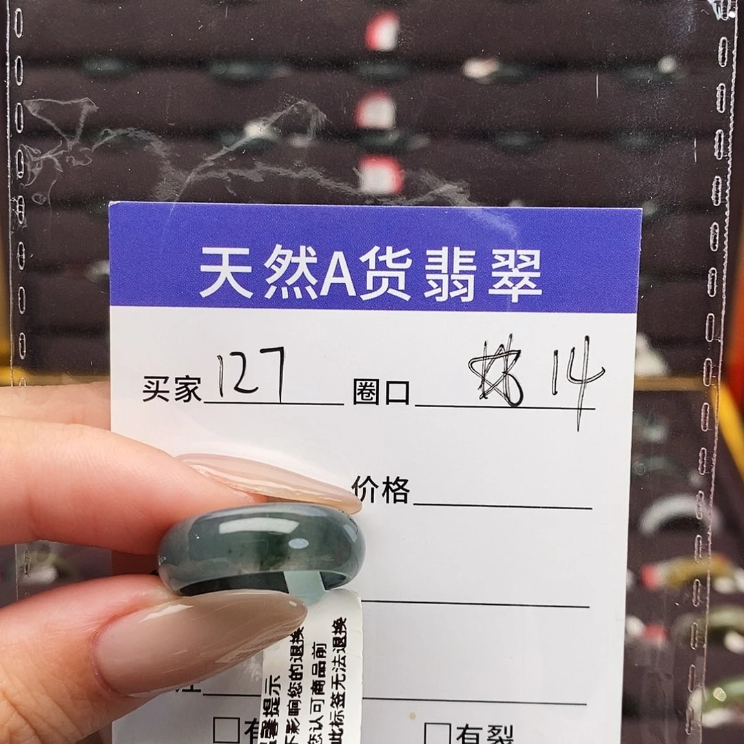 耶***鲨翡翠未镶嵌戒指翡翠