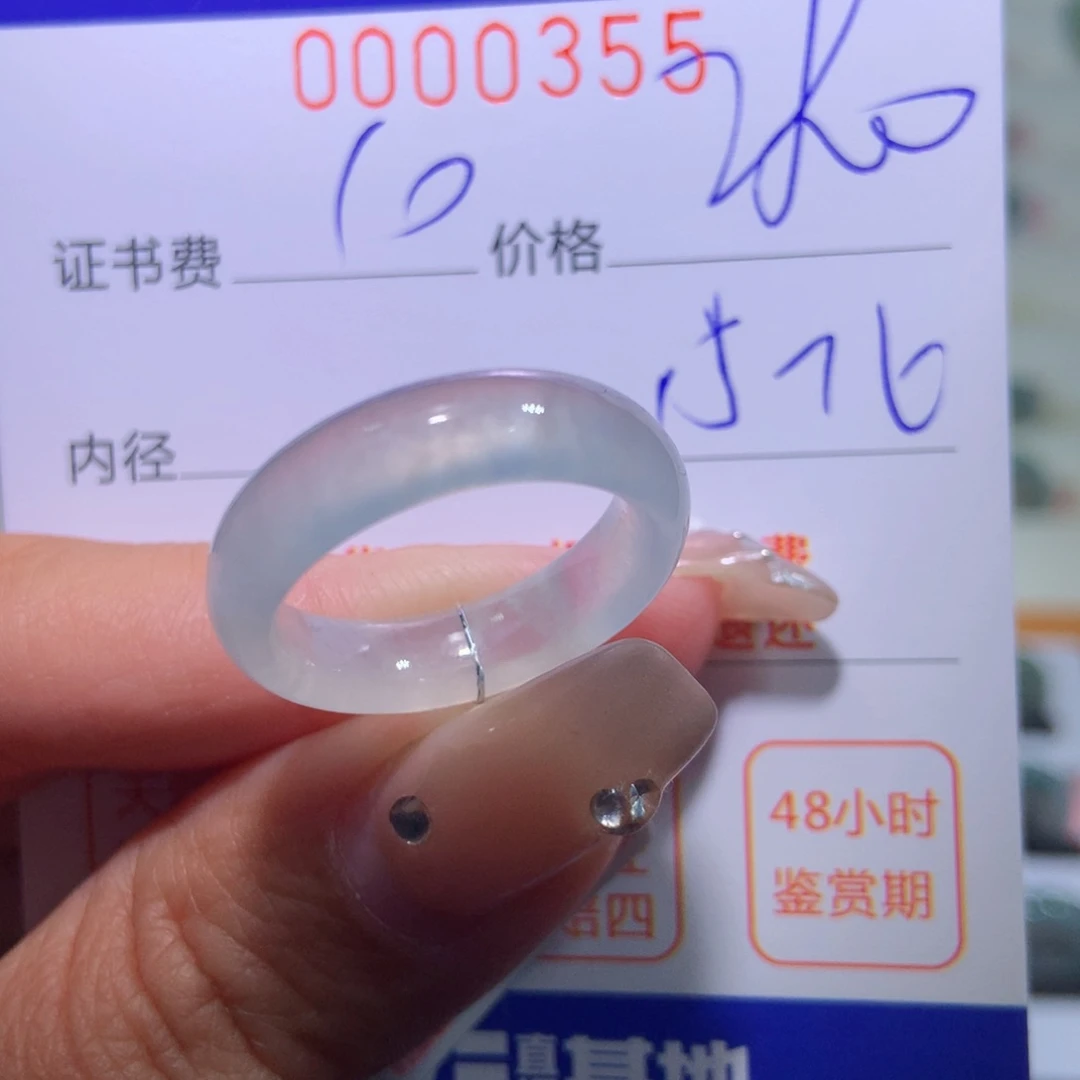 翡翠戒指未镶嵌翡翠
