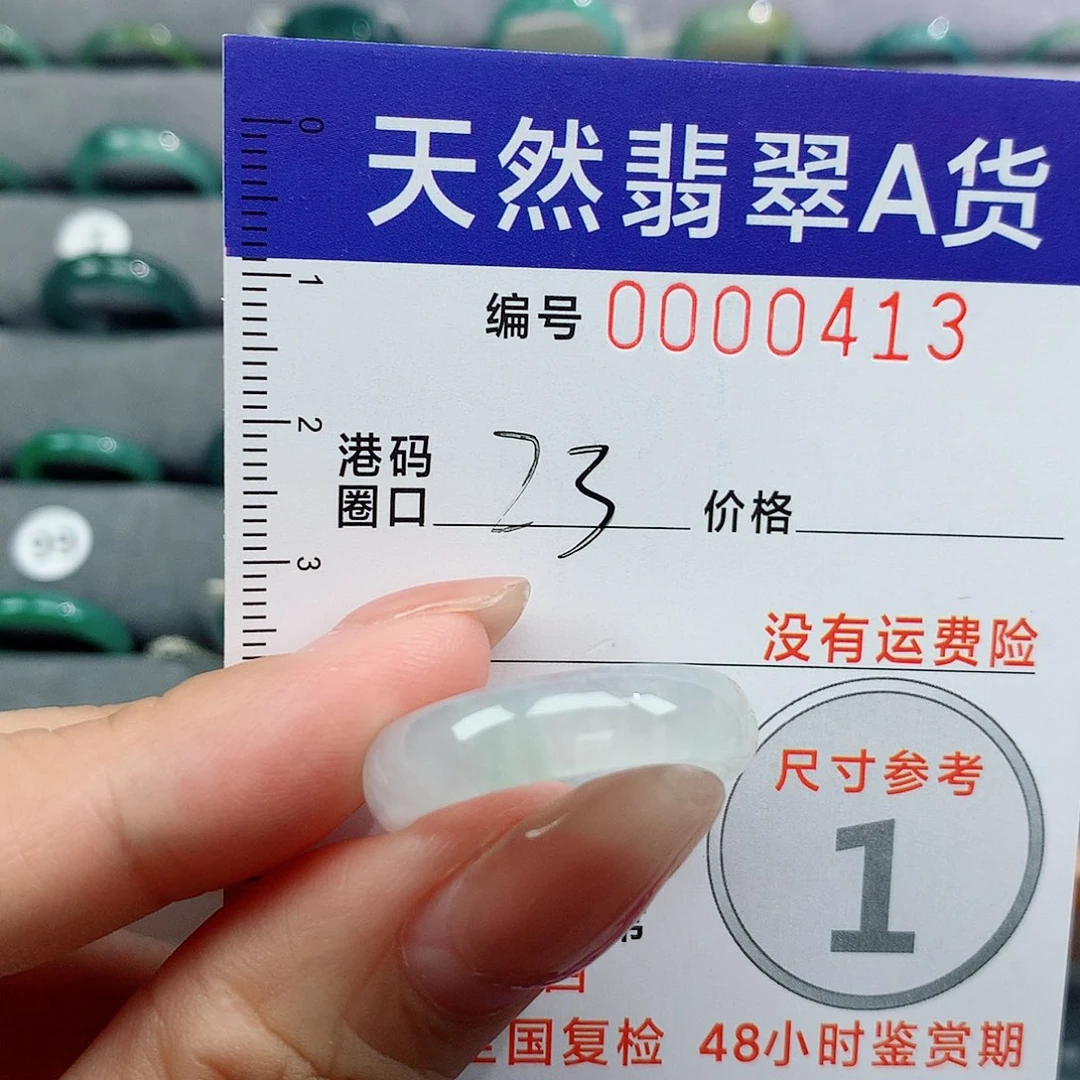 翡翠戒指未镶嵌天然