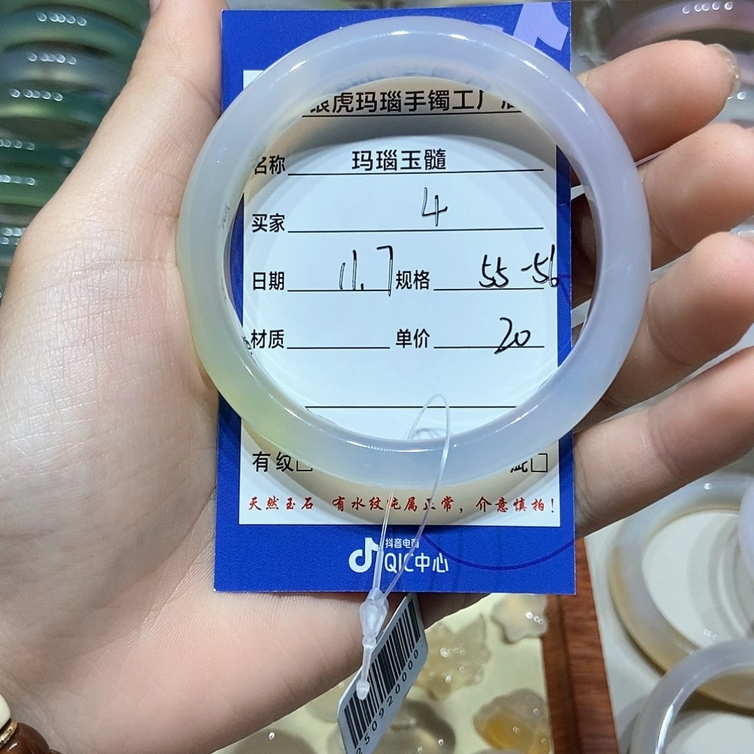 玛瑙/玉髓未镶嵌手镯