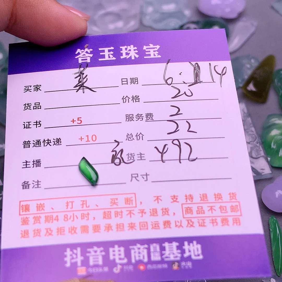 【闪购商品】翡翠挂件未镶嵌莱****店