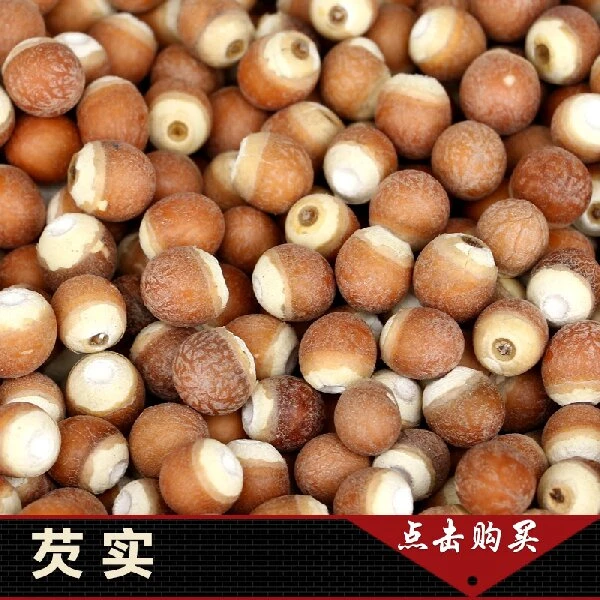 （芡实）美味好货芡实250克500克
