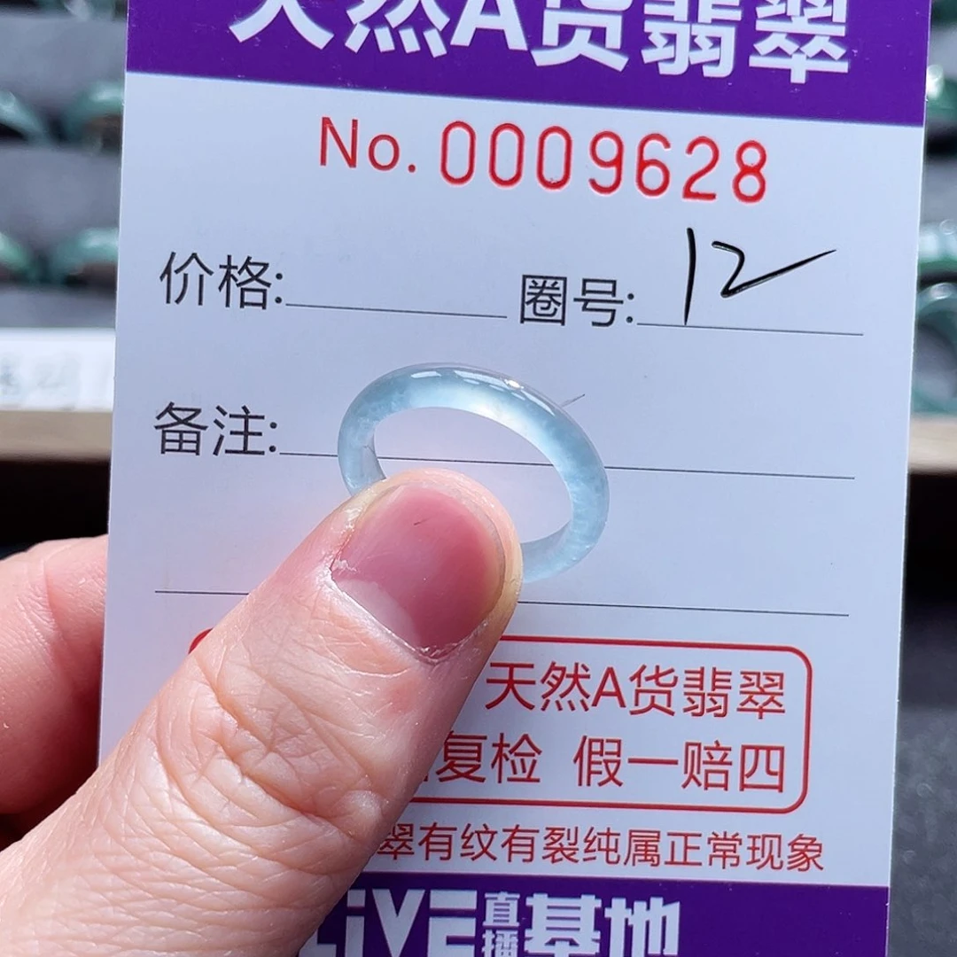 翡翠戒指未镶嵌戒指