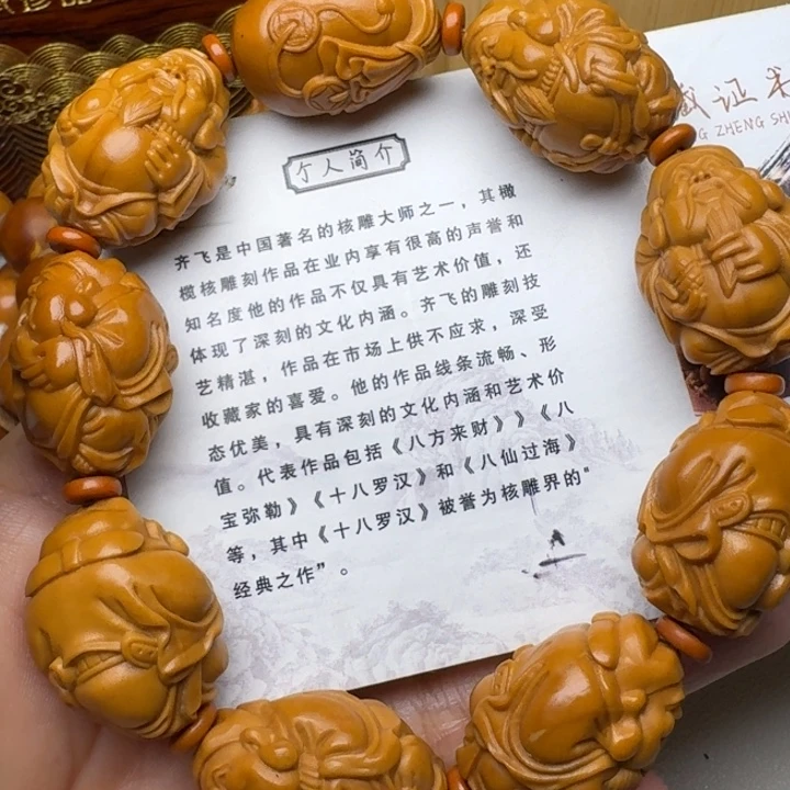 手串/手链橄榄核财神