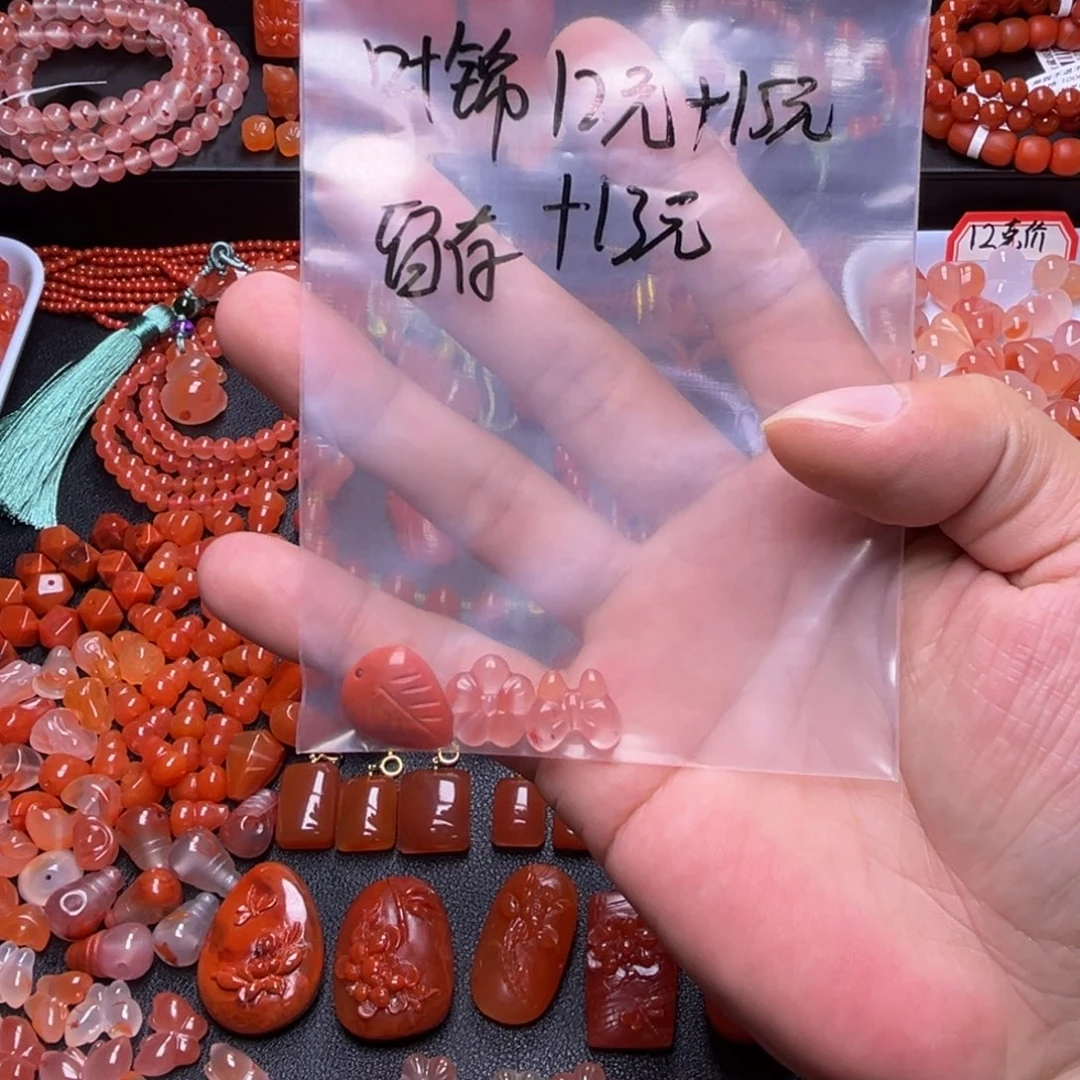 叶***锦南红玛瑙未镶嵌珠宝半成品