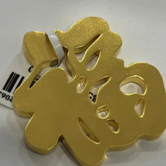 足金999福福吊坠 实心设计款