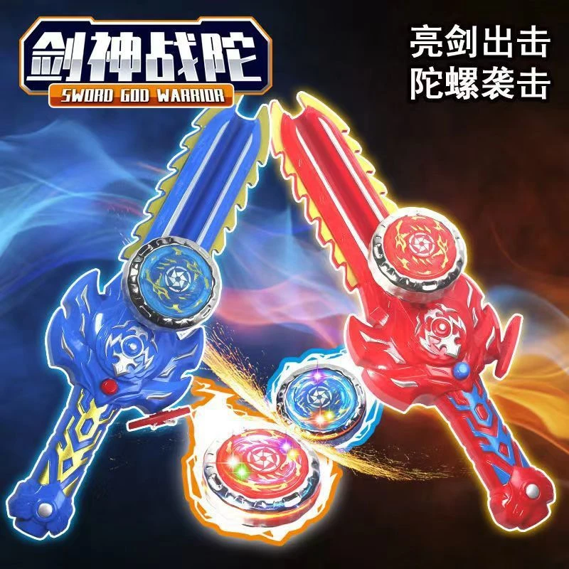 新款剑神陀螺剑发光拉线陀螺剑玩具男孩对战合金陀螺玩具闪光否是