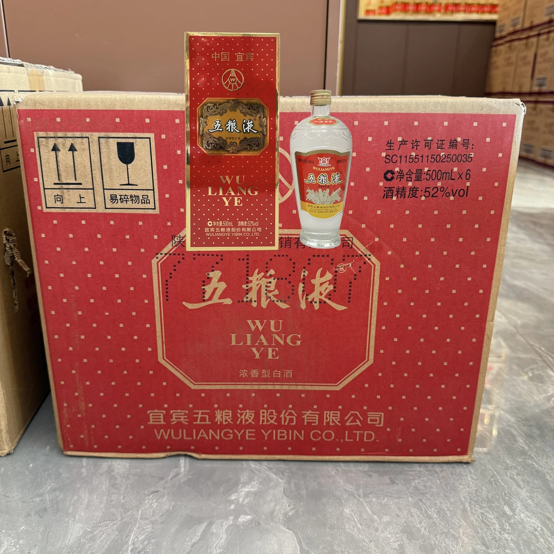 五粮液18年52度500ml大交杯 （专属）收藏送礼