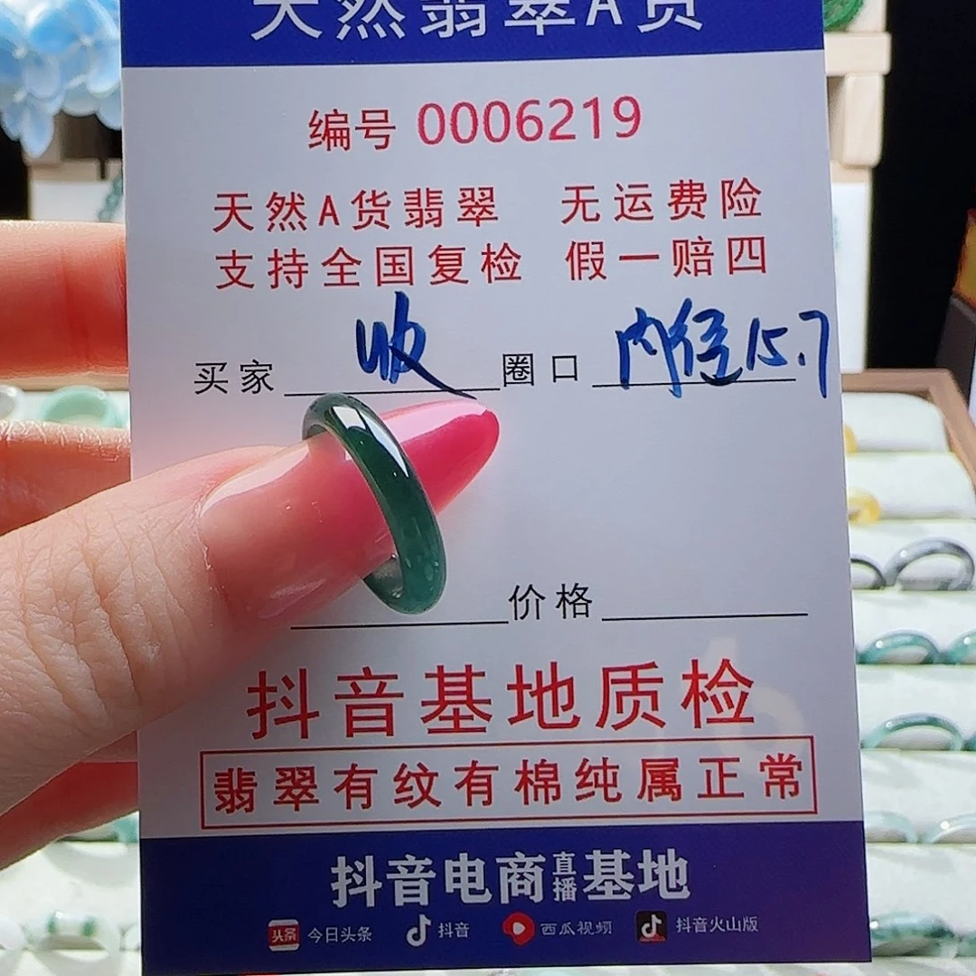收***家翡翠戒指未镶嵌戒指