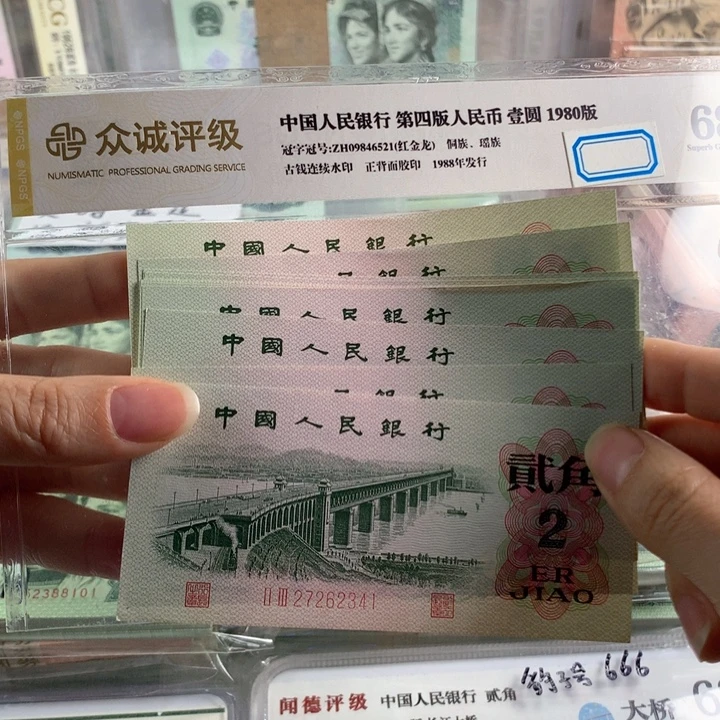 大桥二角全新十张散，原票号随机