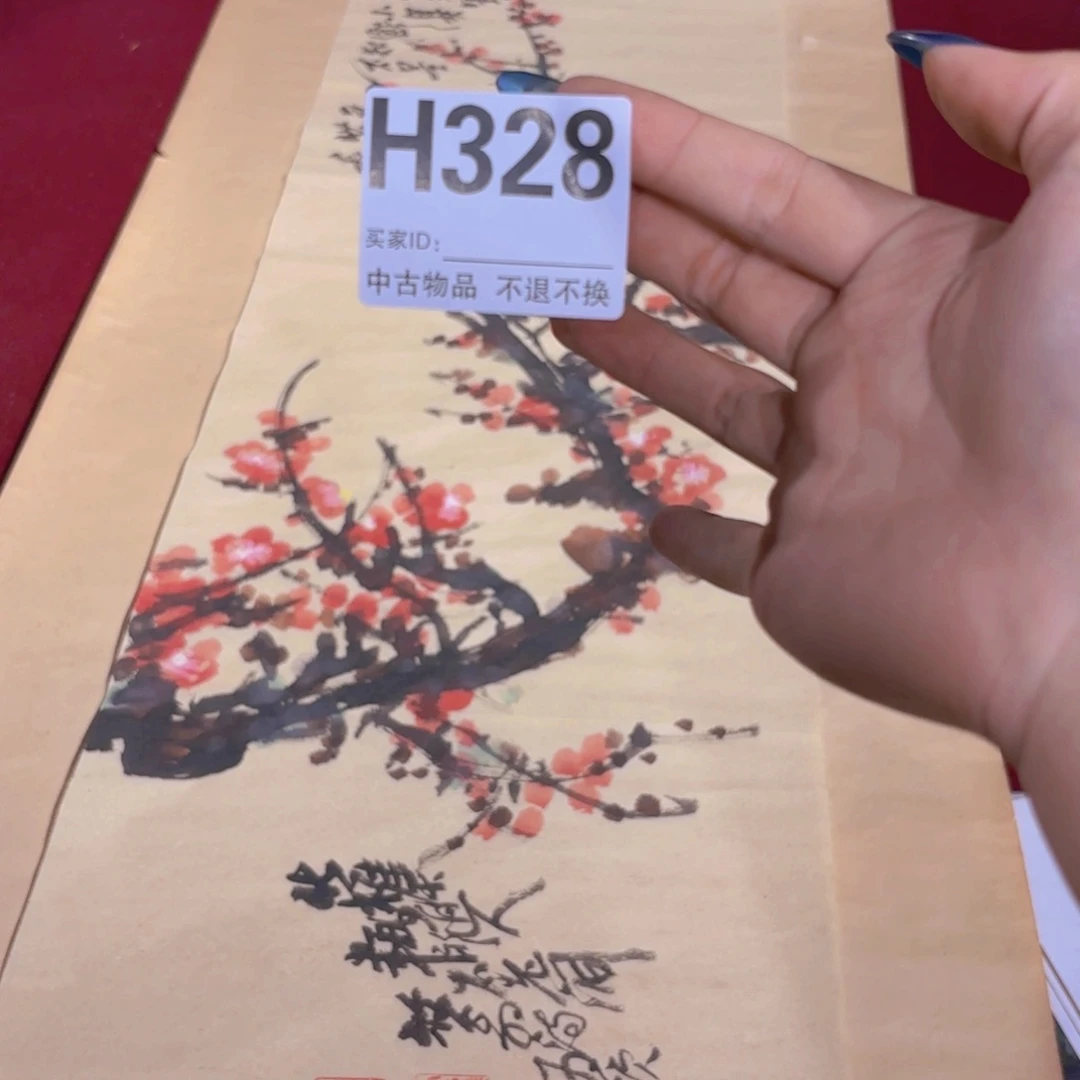 大***力书法H328卷轴纸本画心