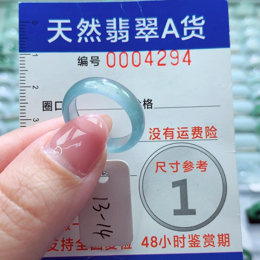 翡翠戒指未镶嵌戒指