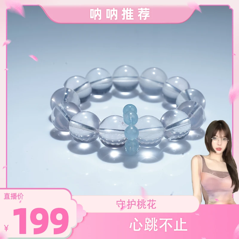 【呐呐推荐】【守护桃花】水晶手链YXGZB7791【多样性发一】