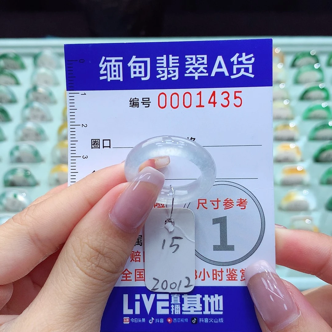 翡翠戒指未镶嵌15号