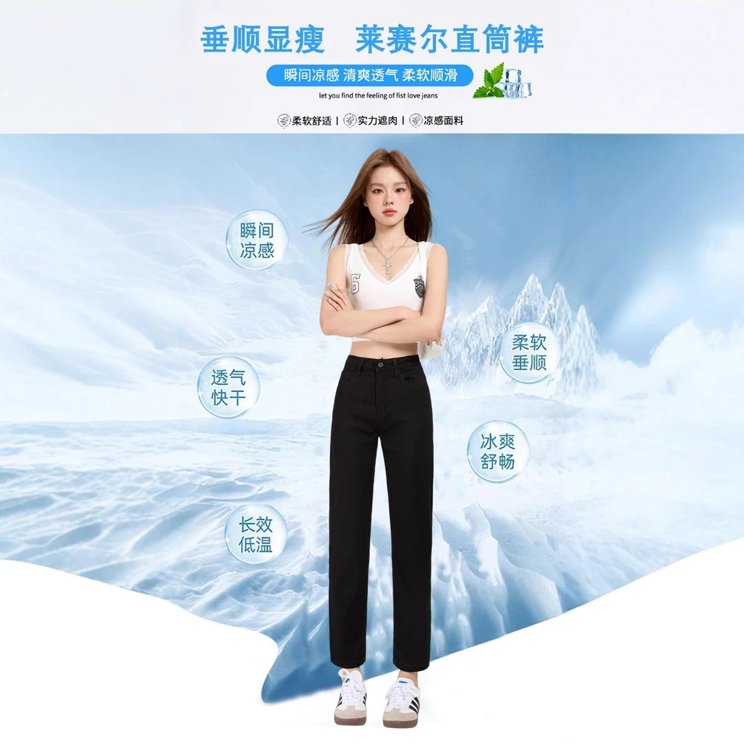 黑色天丝直筒牛仔裤女夏季薄款2025高腰显瘦弹力小个子八分烟管裤