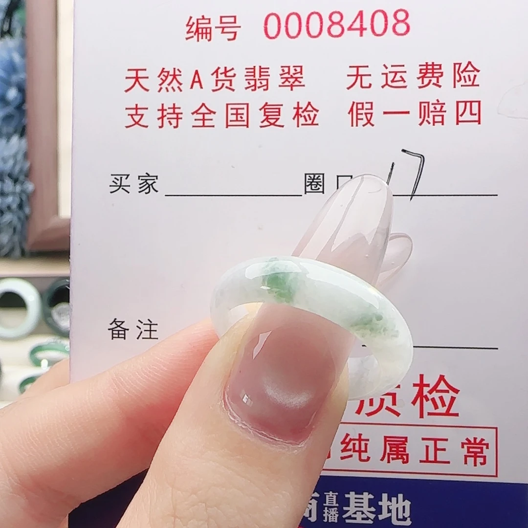 翡翠未镶嵌戒指戒指