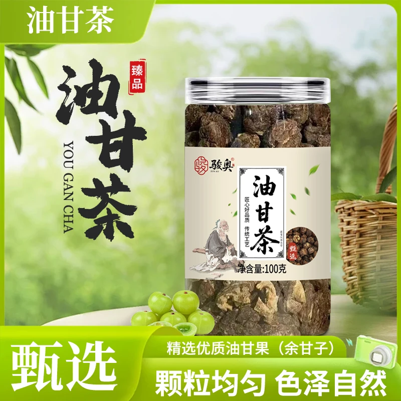 油甘茶油甘叶潮汕特产油甘茶可食用泡茶乌龙茶新鲜潮汕潮州油柑茶