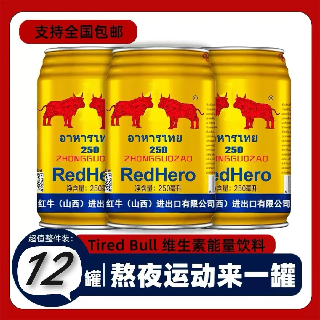 【夏季补贴】新日期运动泰牛困了能量饮料金罐250ml*12罐