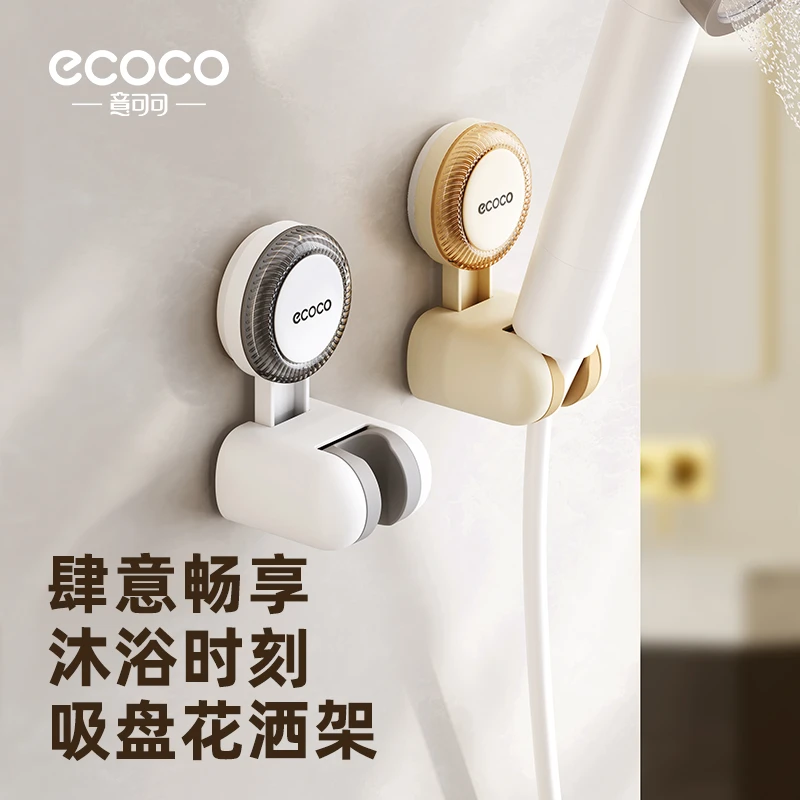 ecoco吸盘花洒架免打孔浴室可移动底座花洒支架淋浴头喷头固定器A