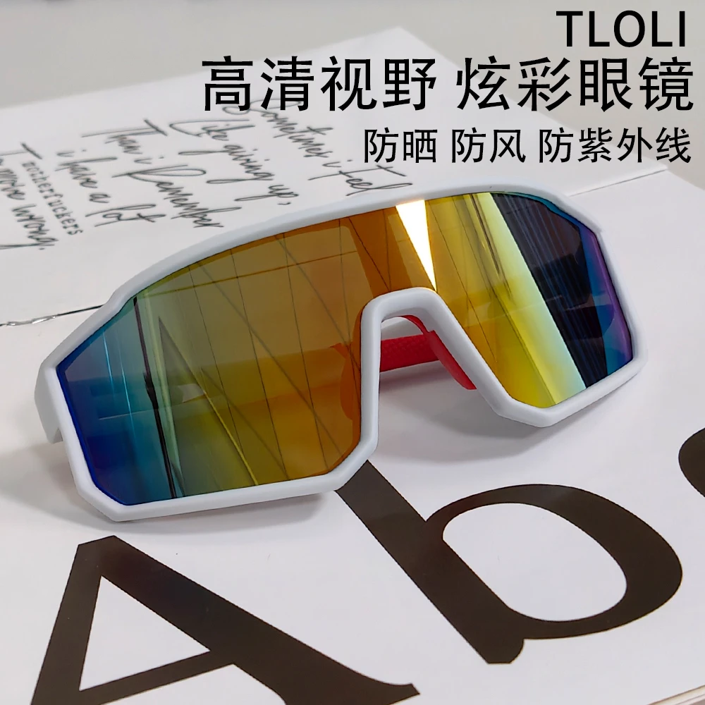 骑行防护太阳镜男女通用户外运动防风登山滑雪大框护目镜防紫外线