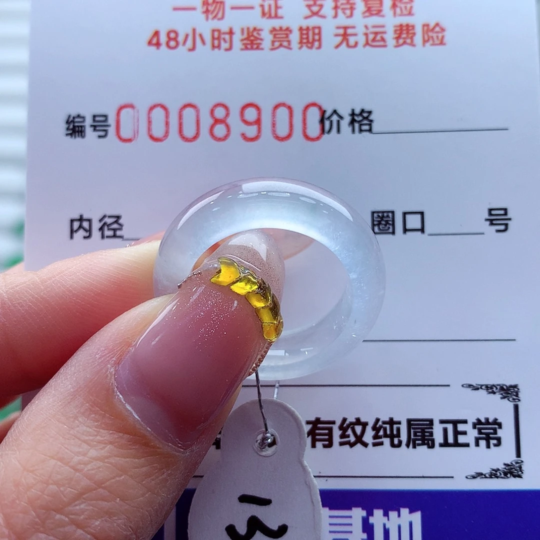 翡翠未镶嵌戒指翡翠