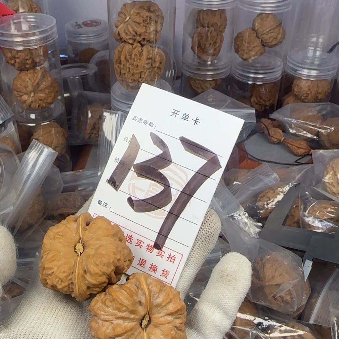 文玩核桃吊坠蛤蟆