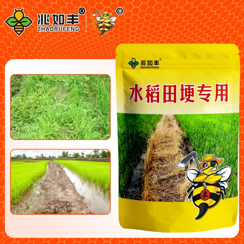 兆如丰水稻田埂专用套装提质增产肥料厂家直销正品有机质肥料