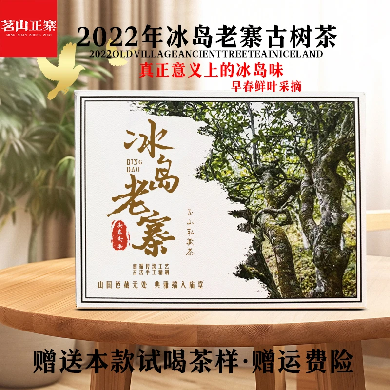 2022年古树红茶老寨头春茶珍藏清凉臻藏好茶口感清爽鲜甜浓烈！！