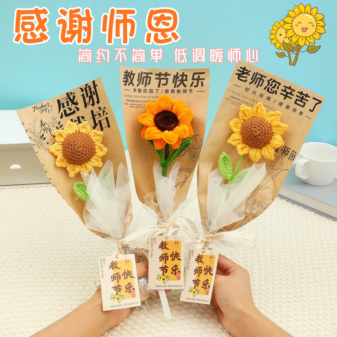 教师节伴手礼成品教师佳节仿真向日葵花束送给老师表达您辛苦啦感