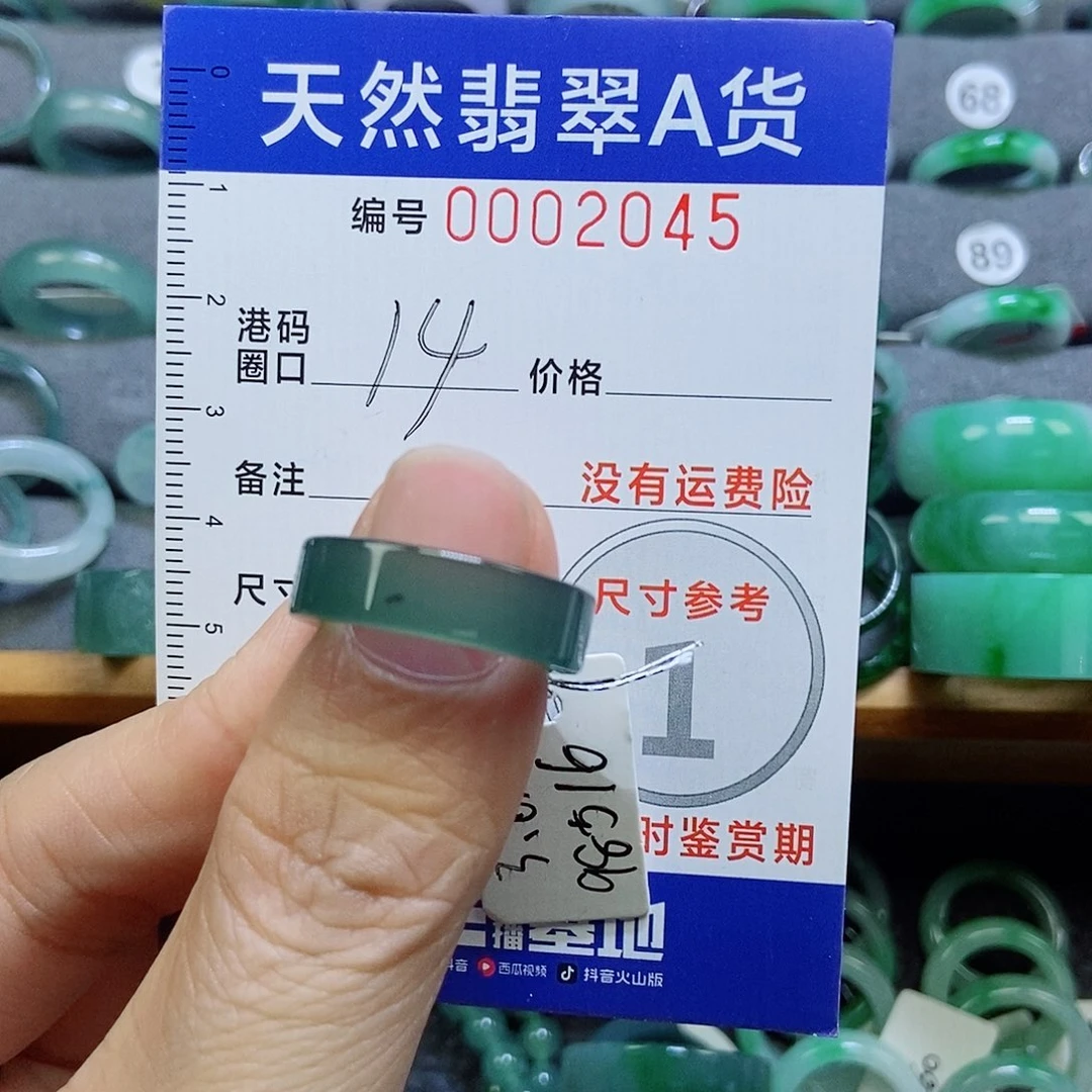 翡翠未镶嵌戒指天然