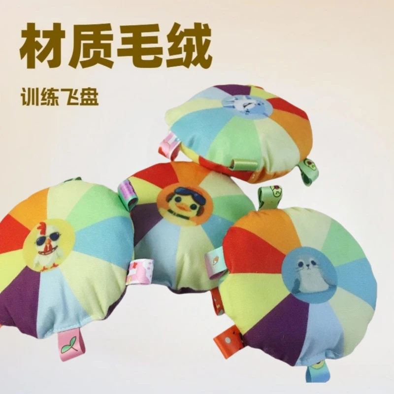 宠物狗磨牙清洁牙齿耐咬逗趣毛绒飞盘发声玩具自娱解压