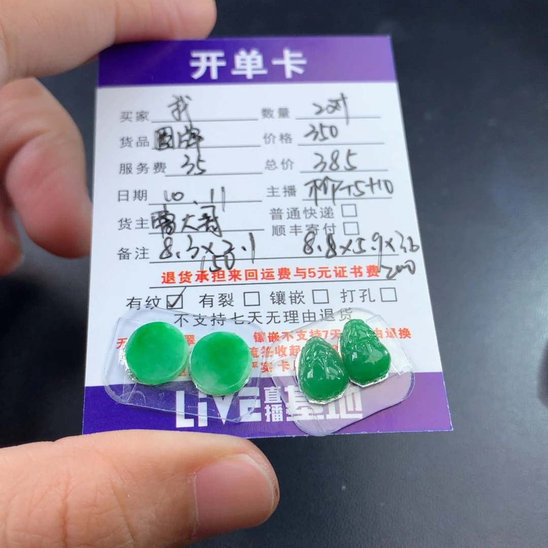 【闪购商品】颈饰未镶嵌翡翠我***吖貔貅385