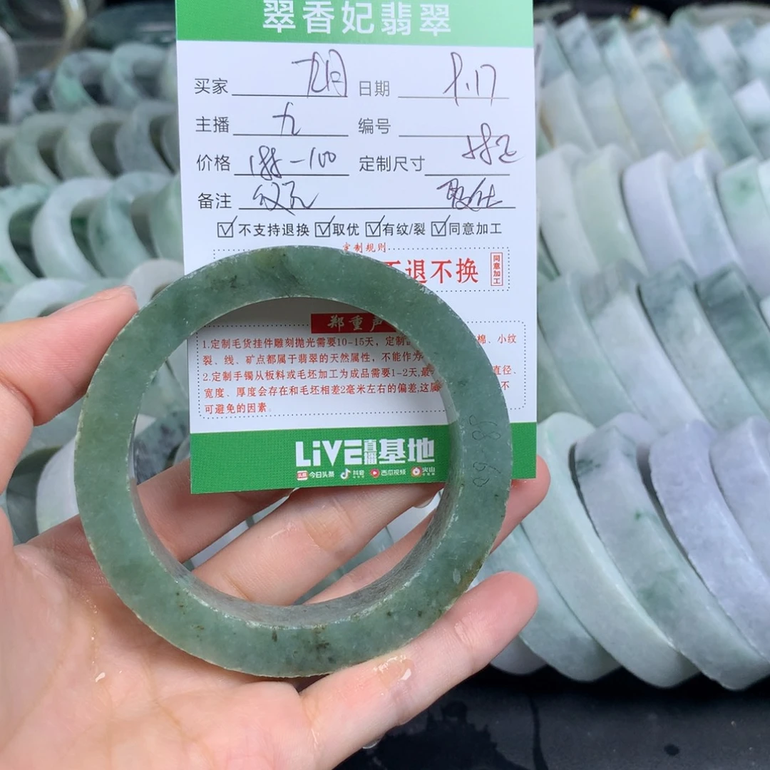 九***月未镶嵌翡翠手镯定制定制翡翠