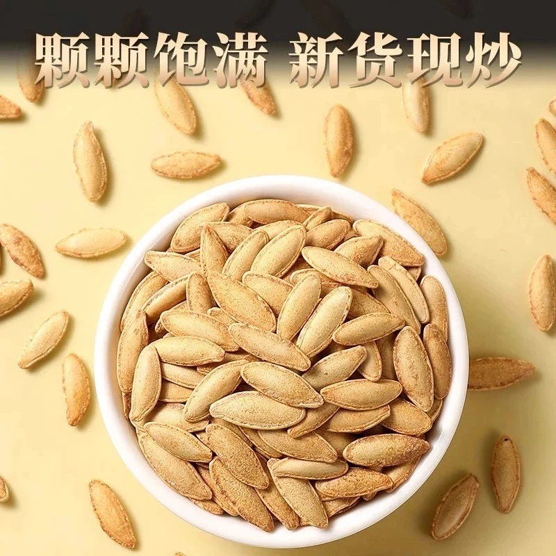新货大颗粒炒熟原味椒盐多口味美人甲南瓜子休闲解馋小零食追剧