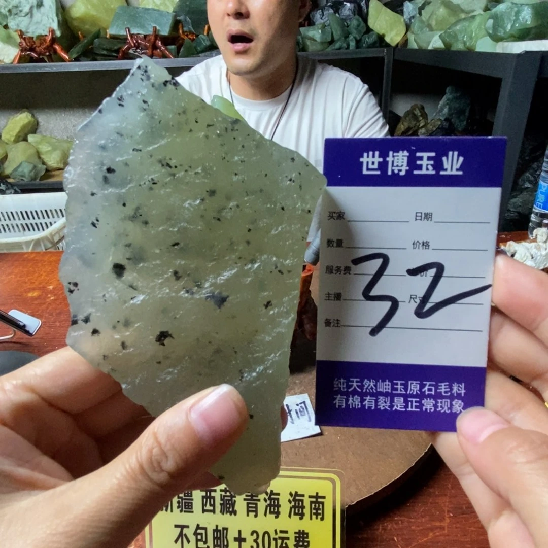 蛇纹石玉未镶嵌岫玉原石顺****宸