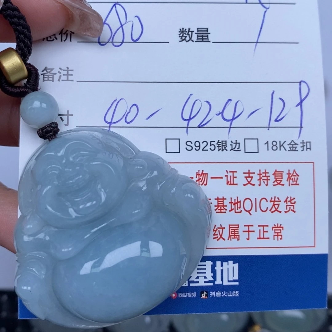 翡翠颈饰未镶嵌代****你天然