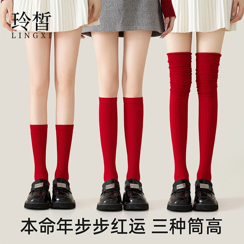 2026马年新年大红袜秋冬长筒袜过膝袜小腿袜红色纯棉袜子诸暨袜业