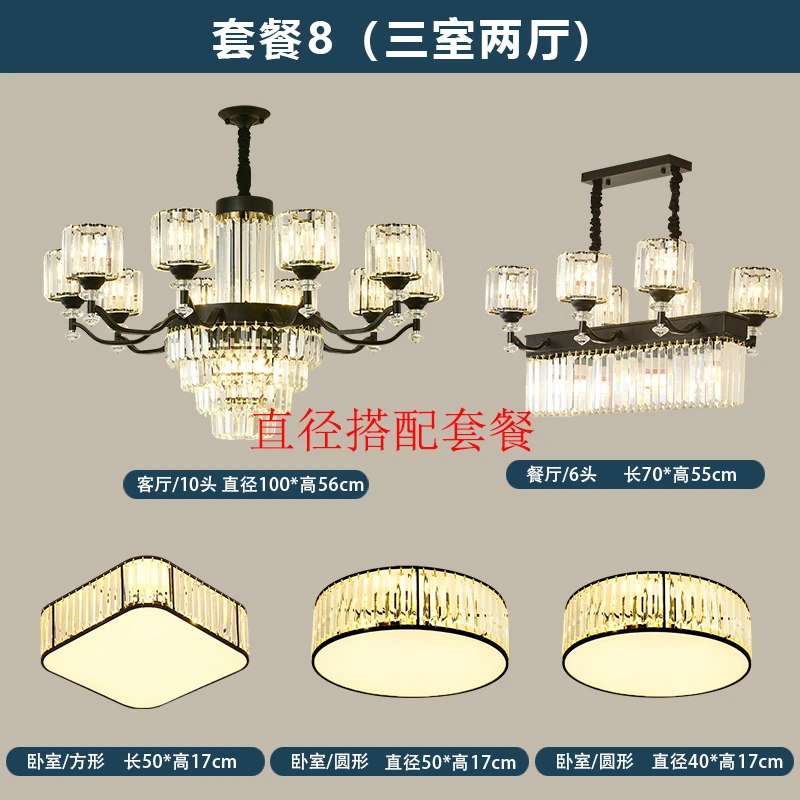自由搭配链接现代简约轻奢客厅吊灯餐厅灯卧室吸顶灯全屋套餐灯具